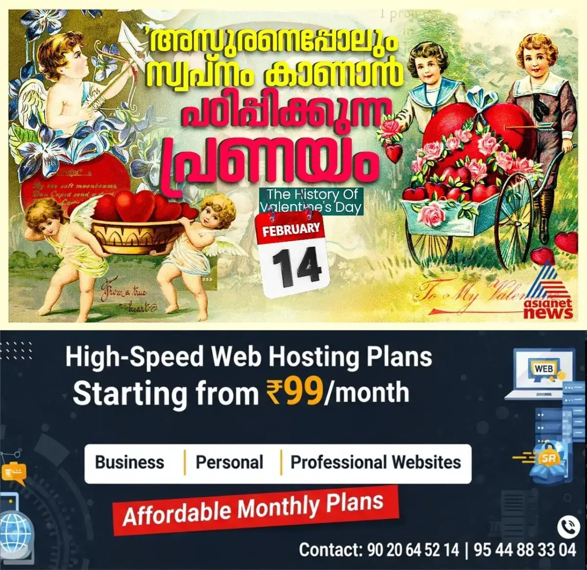 newskerala.net_1770556567_w-1280h-720format-jpgimgid-01kgyp9d92ybsjzjnbqr84qzjbimgname-love-1770556536098