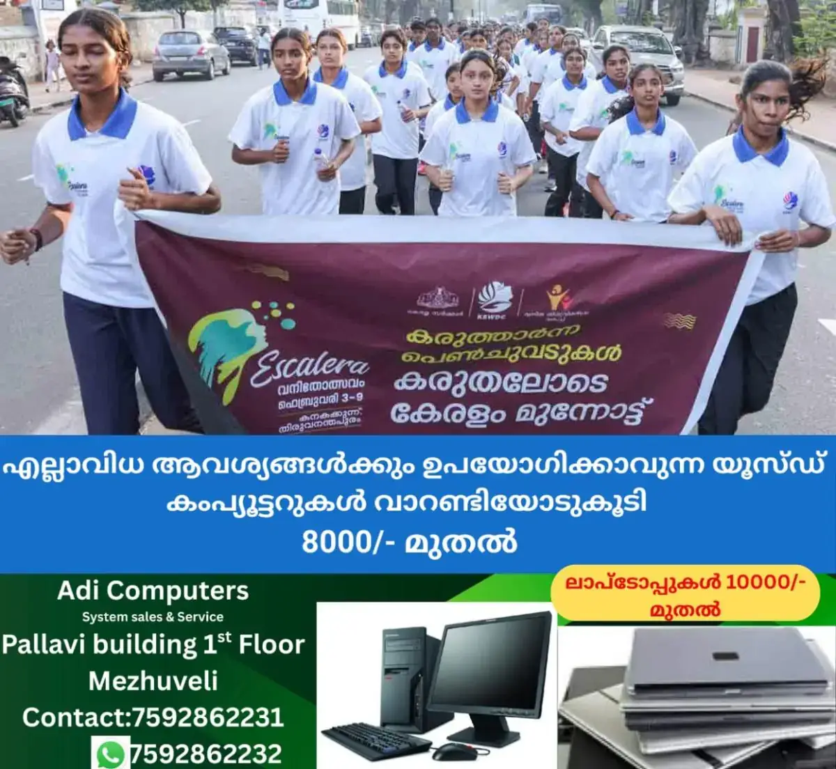 newskerala.net_1770559090_escalera-women-fest-fun-run-1