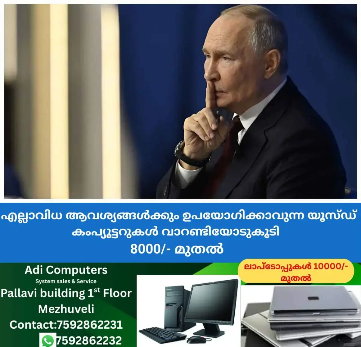 newskerala.net_1770581788_w-1280h-720format-jpgimgid-01kd5kbhx2aecxst1xqpp07d4mimgname-vladimir-putin-4-1766493374370.jp
