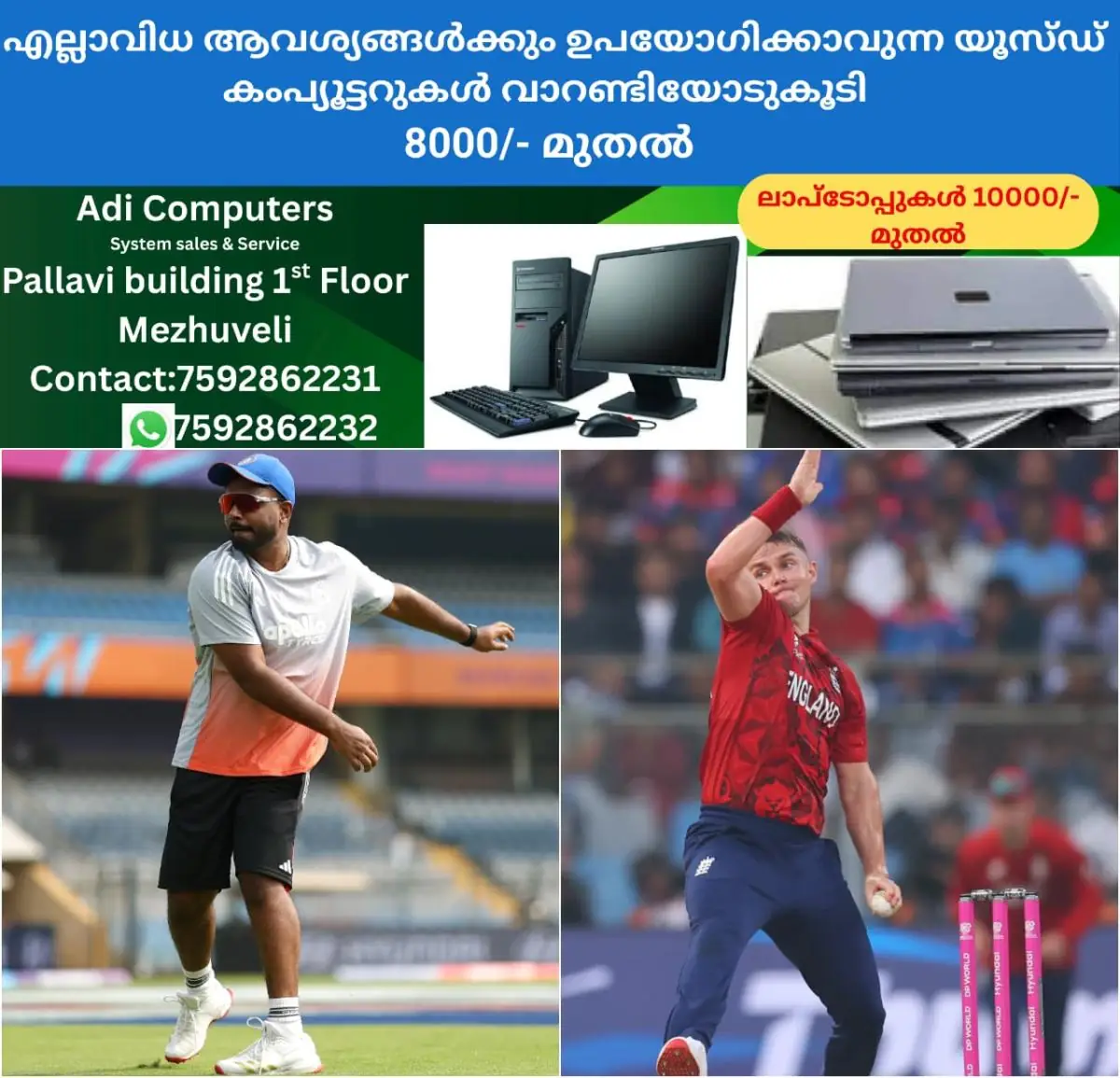 newskerala.net_1770585971_w-1280h-720format-jpgimgid-01kgz1xkqsnrc2ptxjxf021qepimgname-sanju-and-curran-1770568732409
