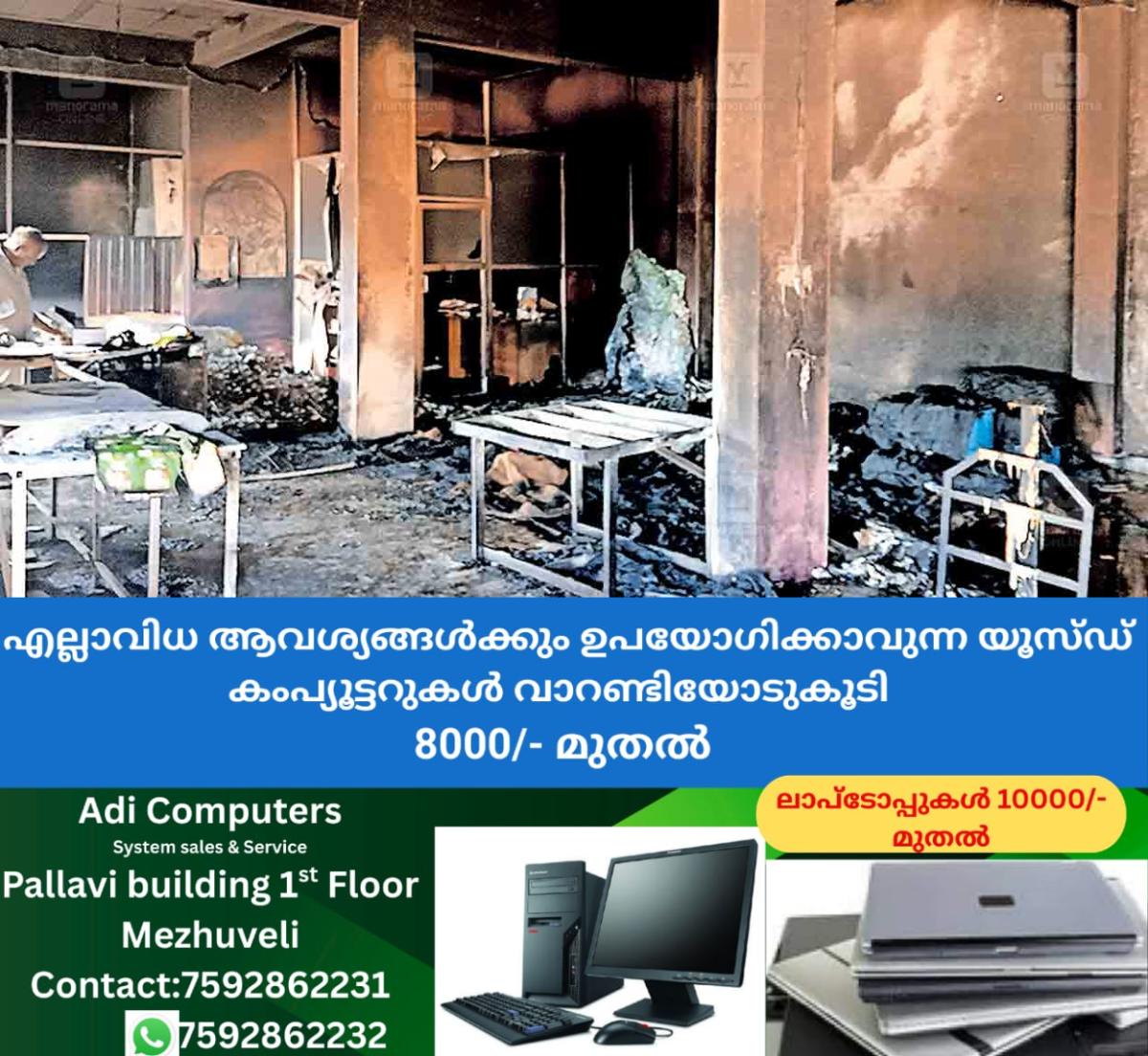 newskerala.net_1770616221_idukki-oil-mill-fire-