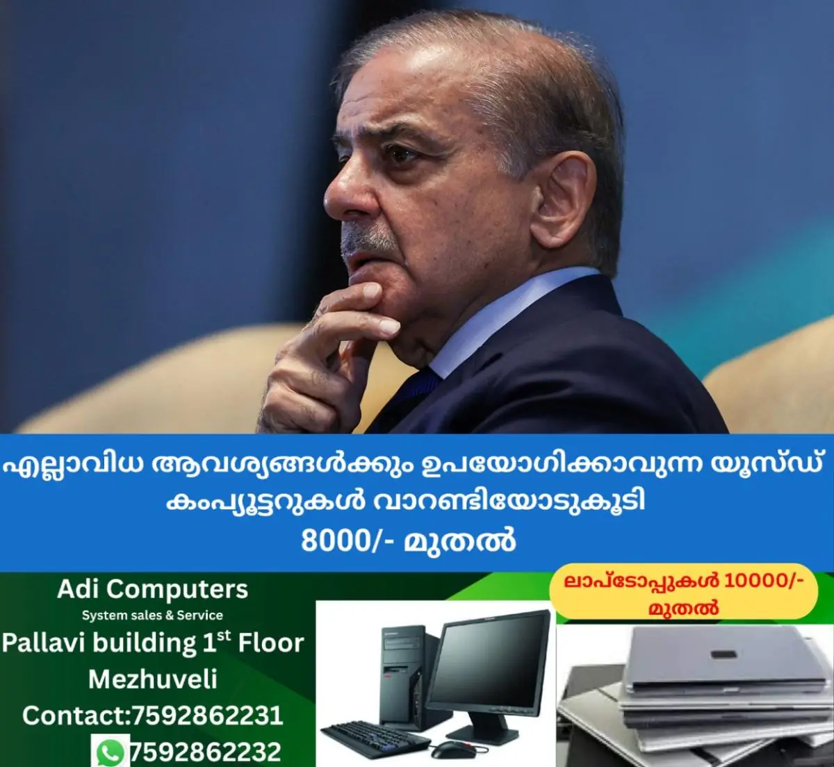 newskerala.net_1770621372_shehbaz-sharif-pakistan-prime-minister