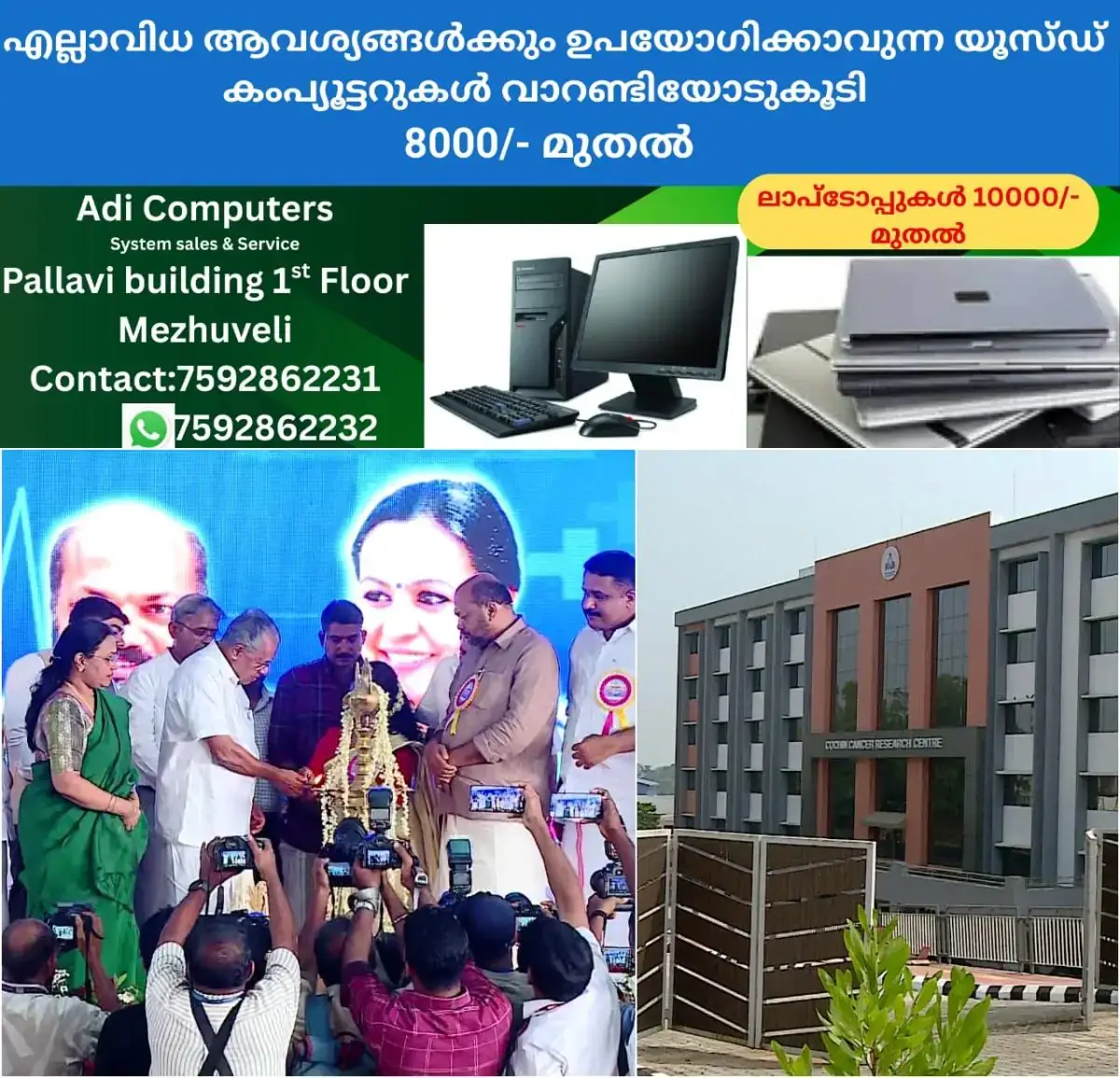 newskerala.net_1770646810_w-1280h-720format-jpgimgid-01kh1bwbjyza0b084797amjp5himgname-fotojet-2026-02-09t194106.520-177