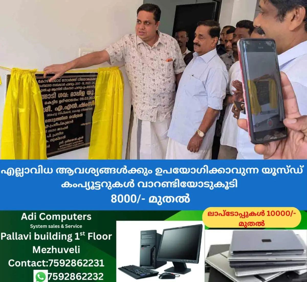 newskerala.net_1770652466_puthiyangadi-school-building-inauguration-1