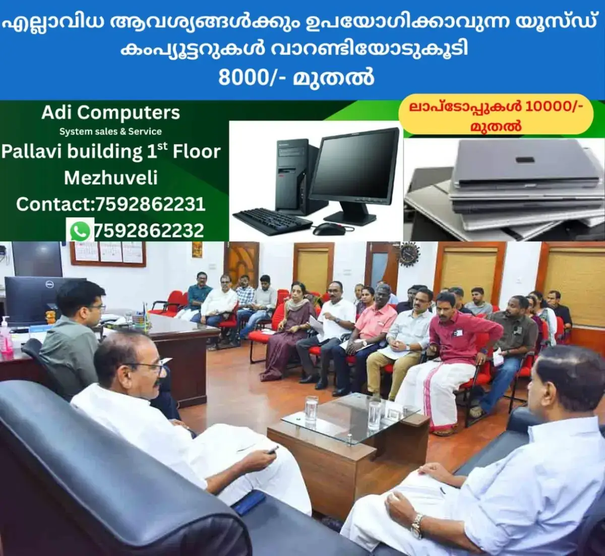 newskerala.net_1770658811_poolakkadavu-road-construction-review-meeting-1
