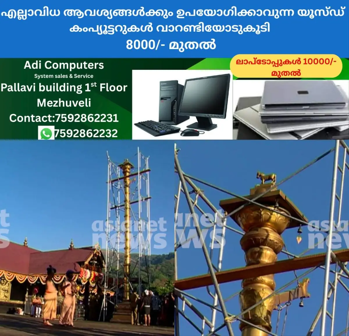 newskerala.net_1770682583_w-1280h-720format-jpgimgid-01kex7q5x1c4kbhk6xqd2kc9f8imgname-fotojet-2026-01-14t084001.574-176