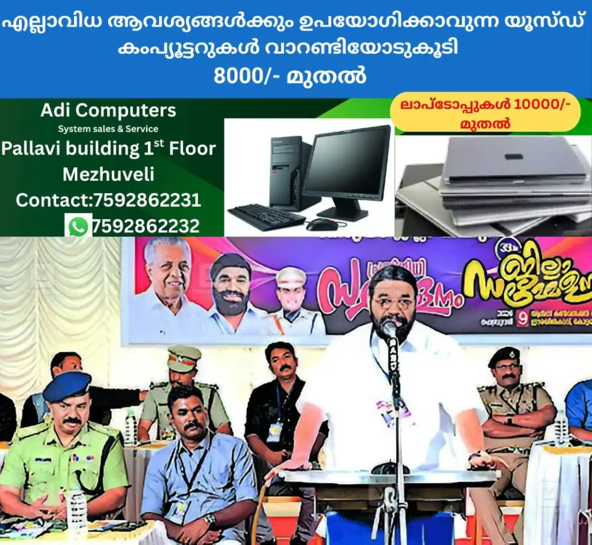 newskerala.net_1770691684_ktm-vn-vasavan