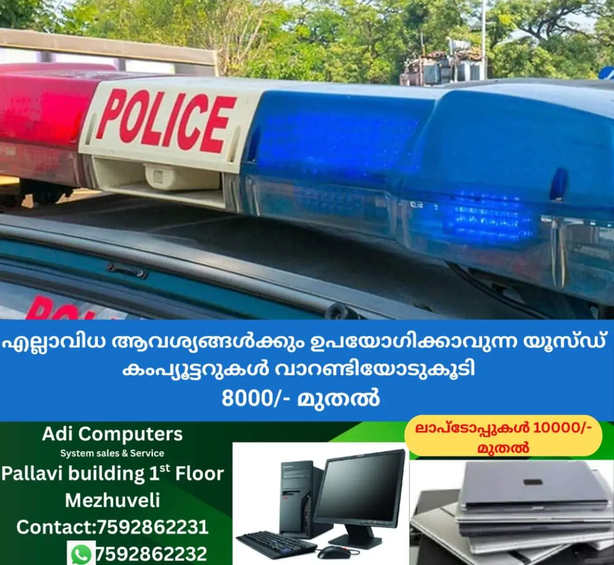 newskerala.net_1770696382_police-vehicle