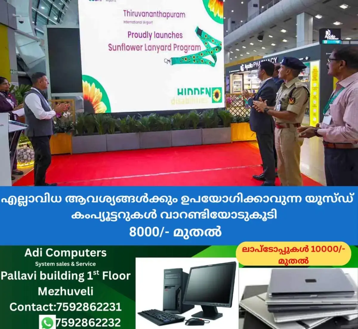 newskerala.net_1770729248_thiruvananthapuram-airport-sunflower-project-1