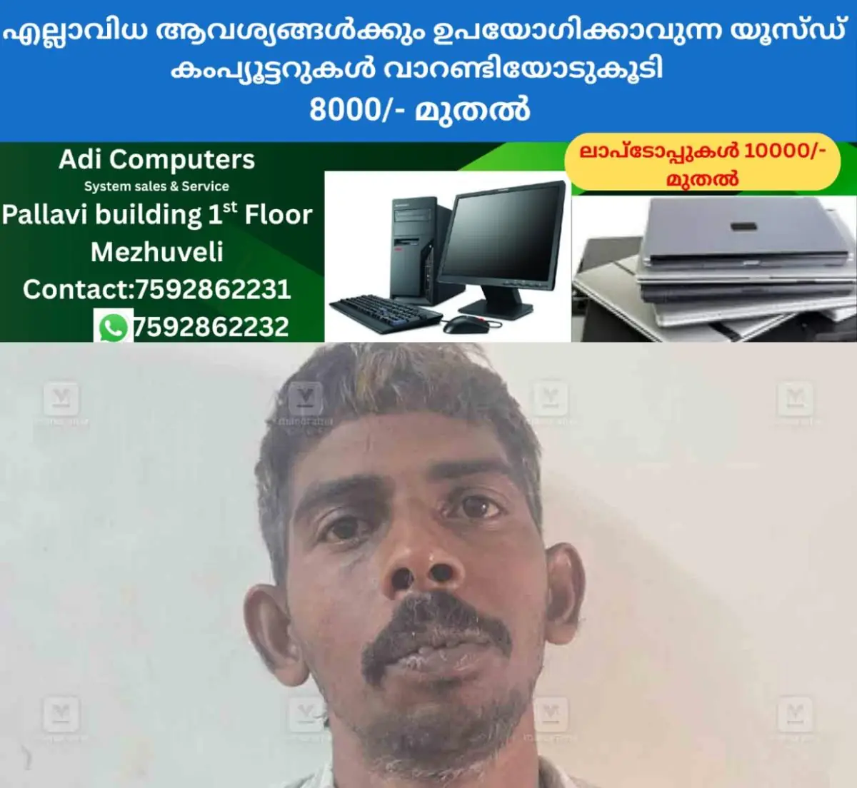 newskerala.net_1770732302_ratheesh-1