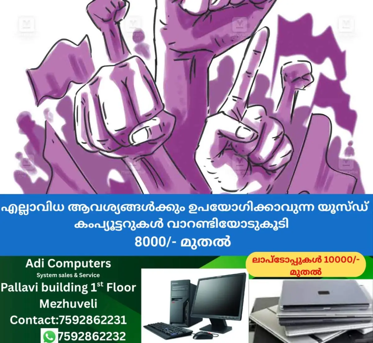 newskerala.net_1770733924_strike-sketch-1