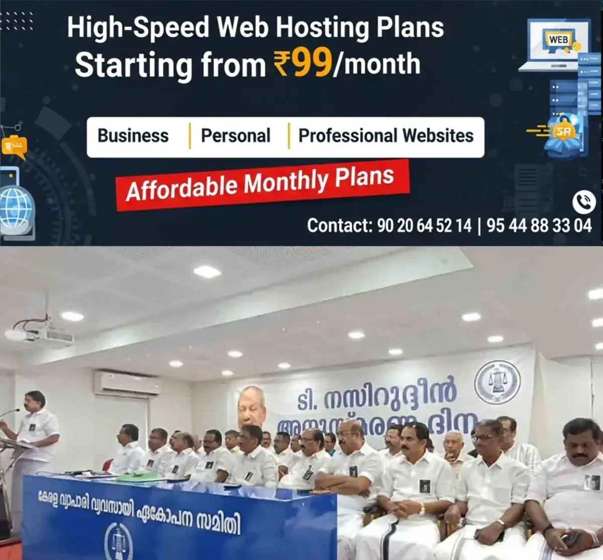 newskerala.net_1770738628_t-naserudheen-memorial-conference-kozhikode-1