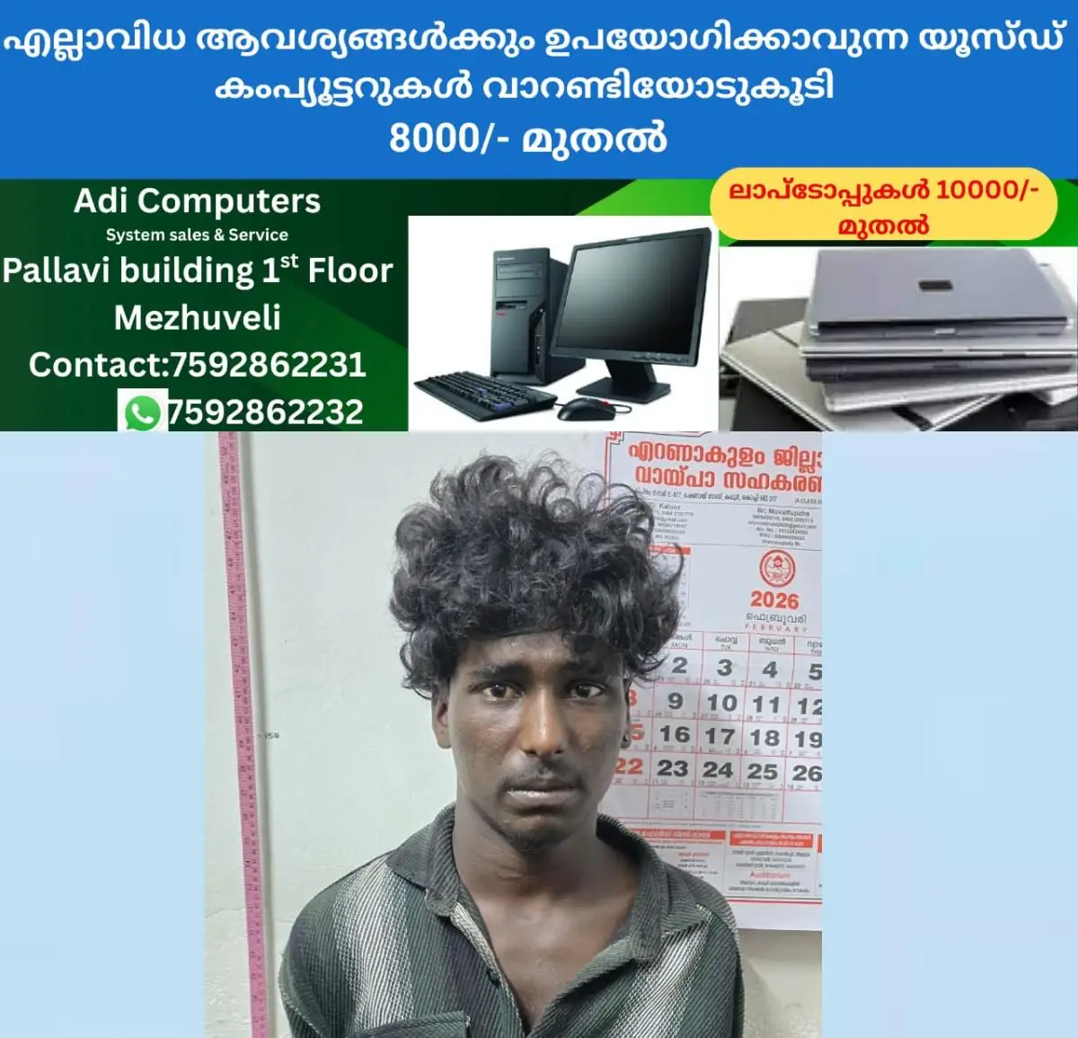 newskerala.net_1770743404_w-1280h-720format-jpgimgid-01kh47qfk50yvcb8bg05cgnfkjimgname-theft-1-1770742595173