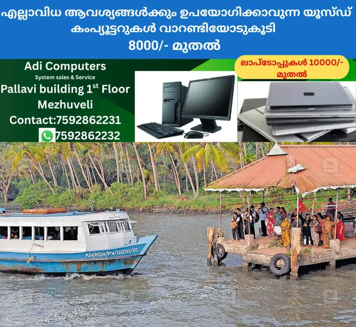 newskerala.net_1770788173_vembanad-lake-perumbalam-tourism