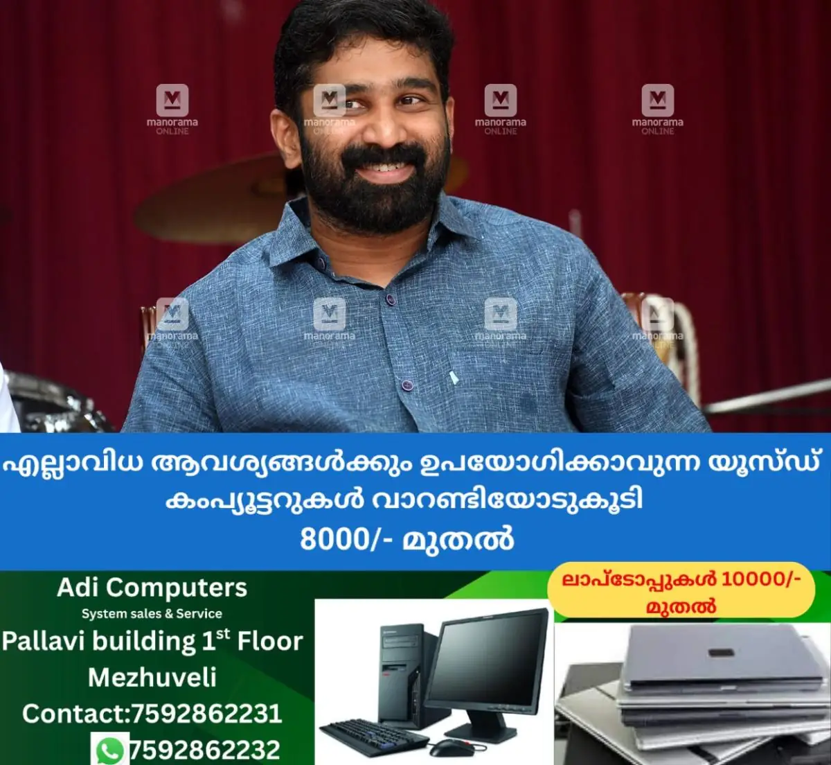 newskerala.net_1770820583_balram1