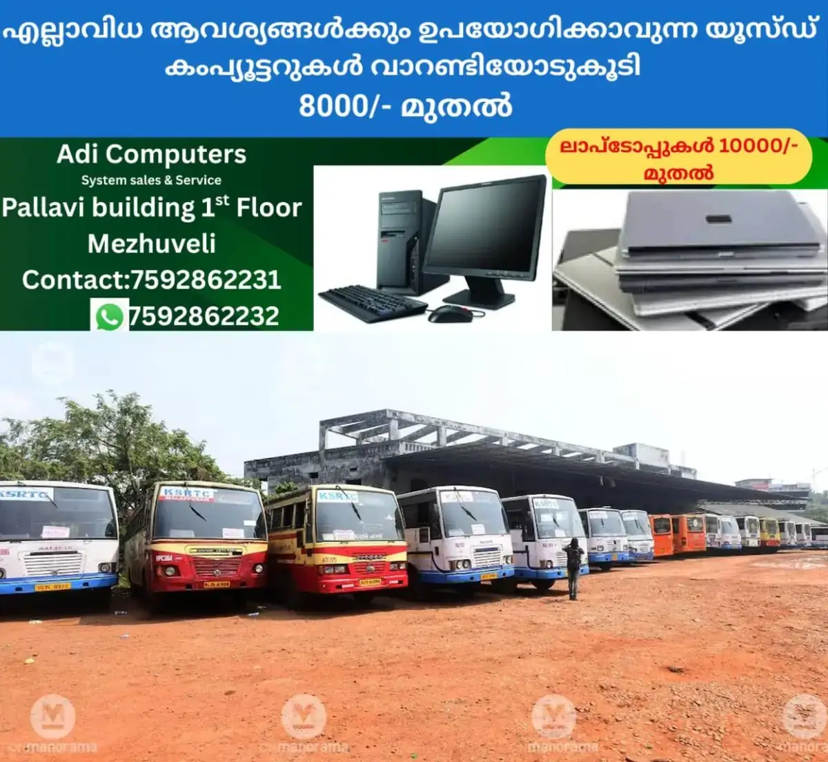 newskerala.net_1770861027_ksrtc-job