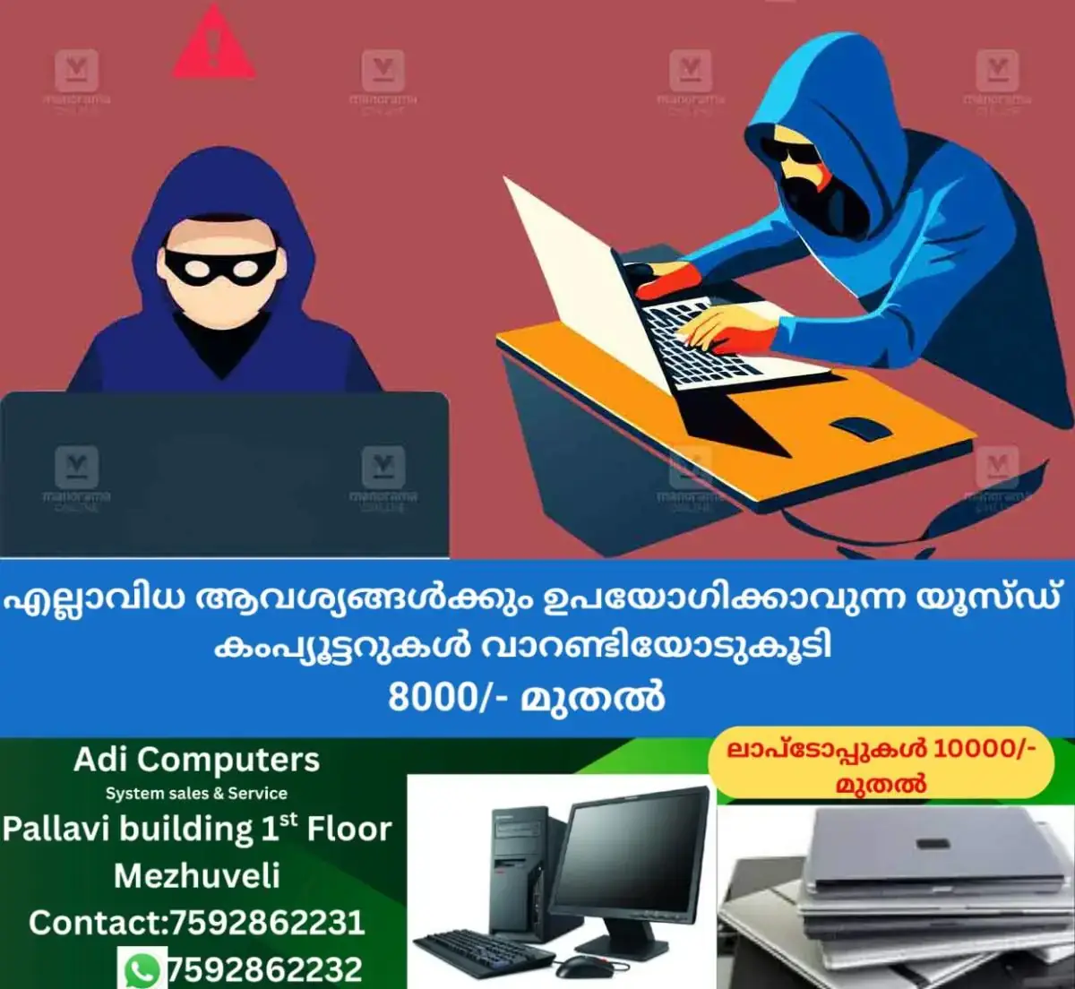 newskerala.net_1770862203_cyber-crime-online-fraud