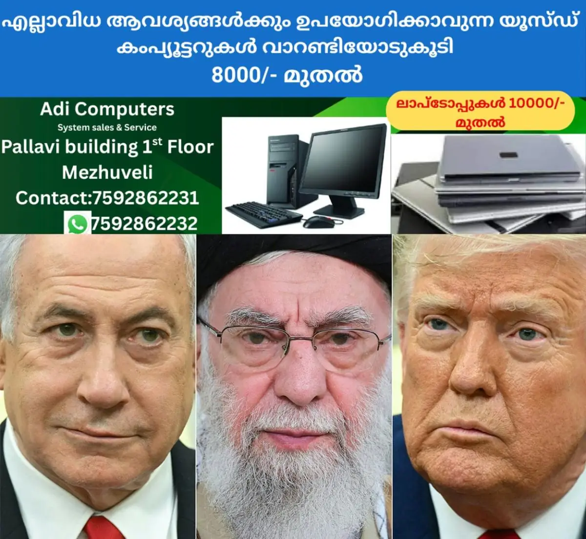 newskerala.net_1770865444_benjamin-netanyahu-ayatollah-ali-khamenei-donald-trump-220601