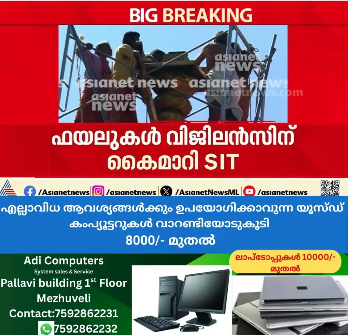 newskerala.net_1770865691_w-1280h-720format-jpgimgid-01kh7wxt5v3vrn5y5ktb9mrq2zimgname-sabarimala-1770865486011