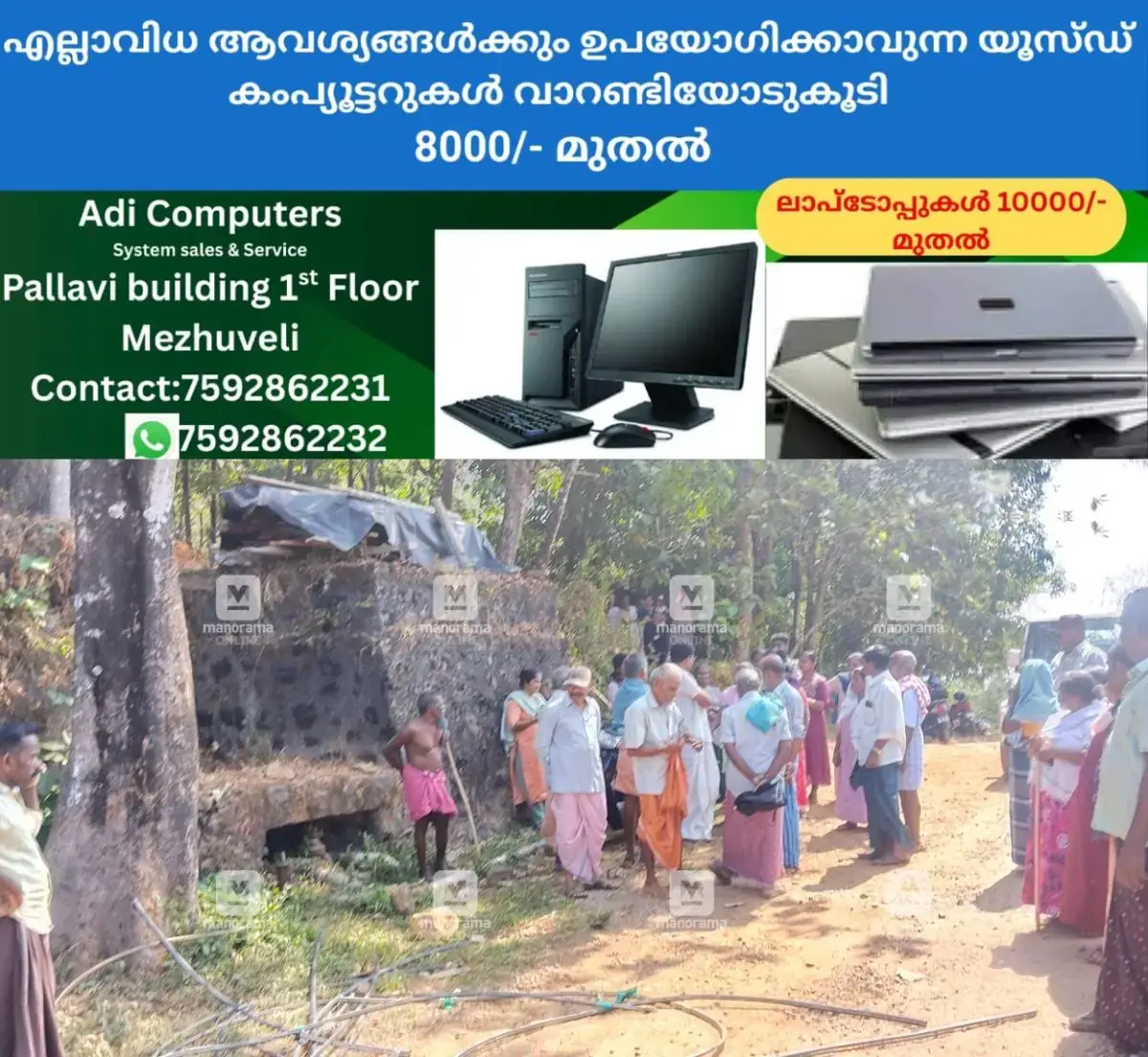 newskerala.net_1770868572_water-mundakkayam1