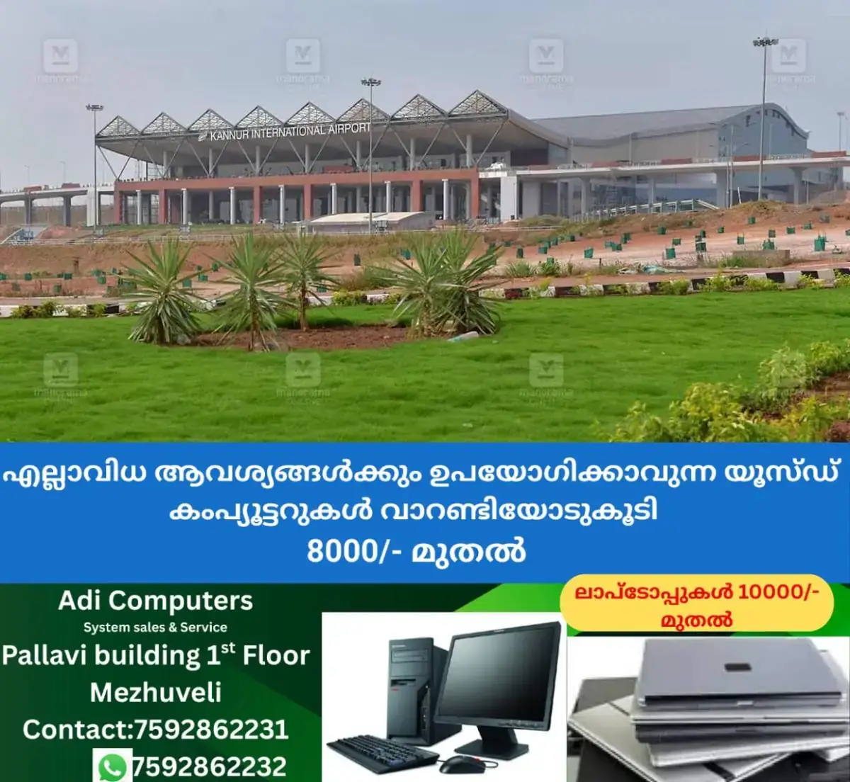 newskerala.net_1770873724_kannur-airport