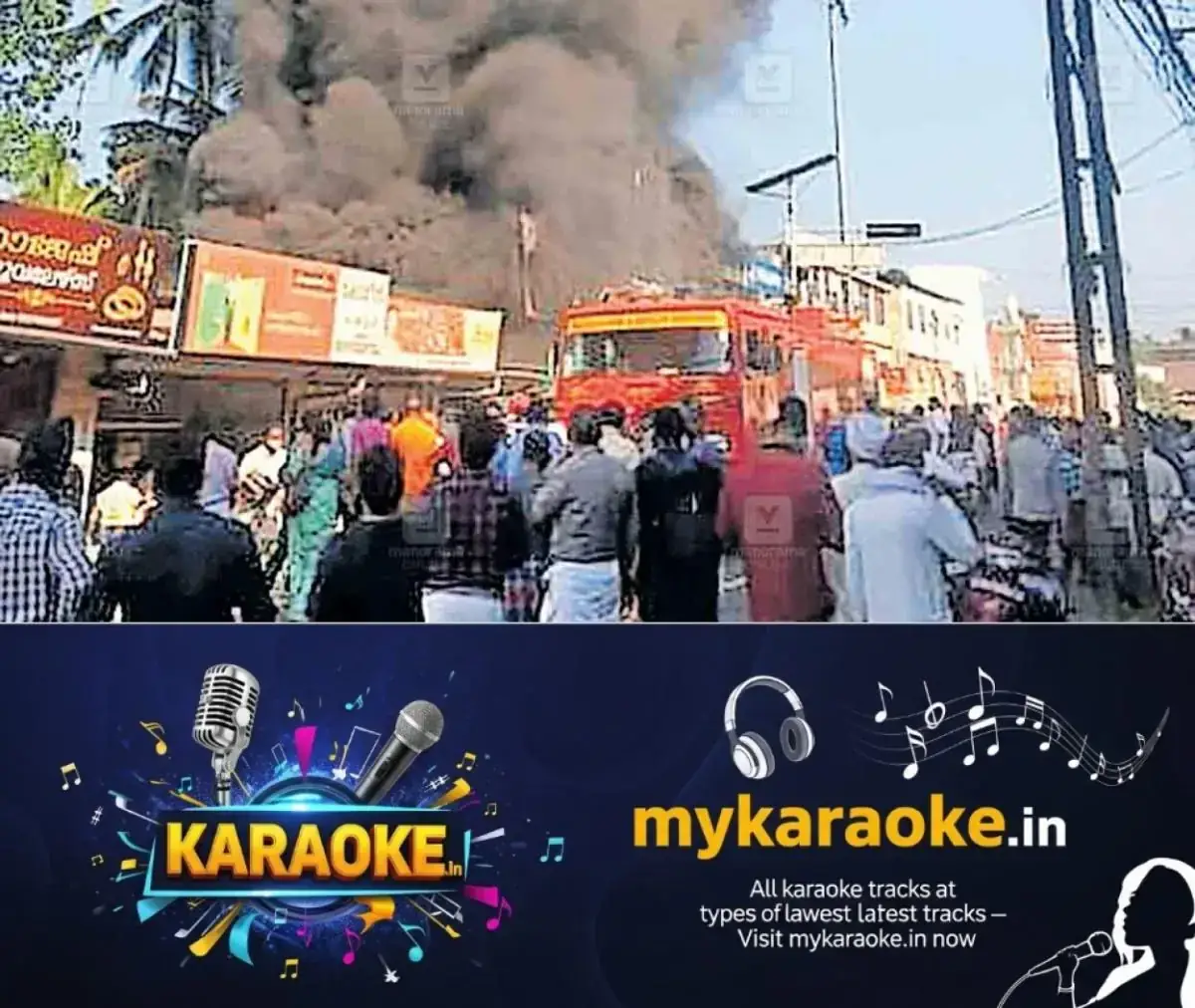newskerala.net_1770874446_alappuzha-fire-accident