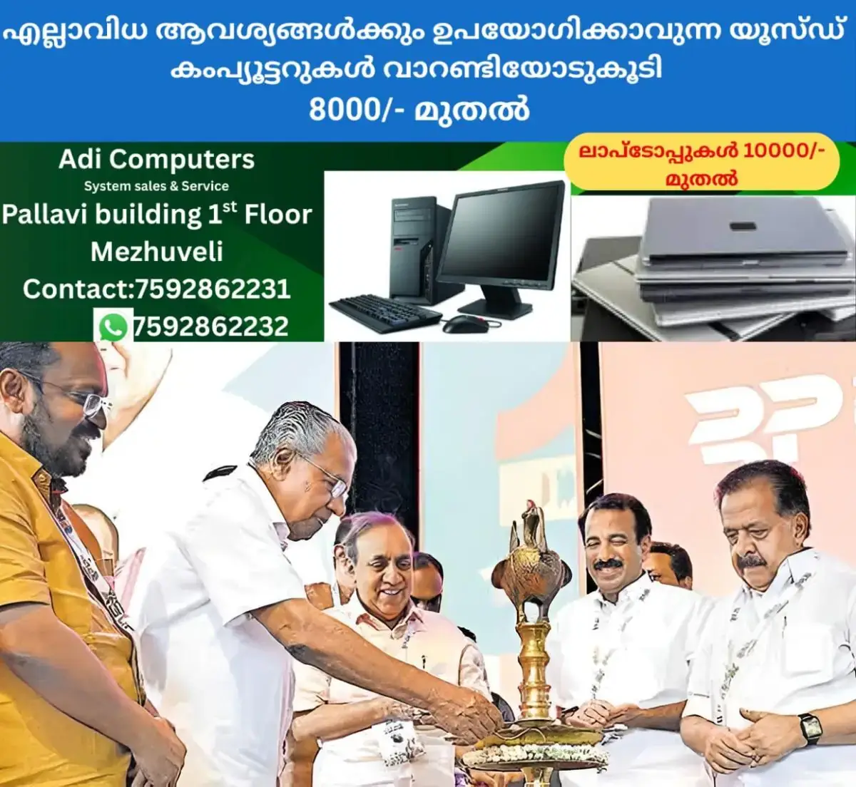 newskerala.net_1770889326_ravi-pillai-scholarship