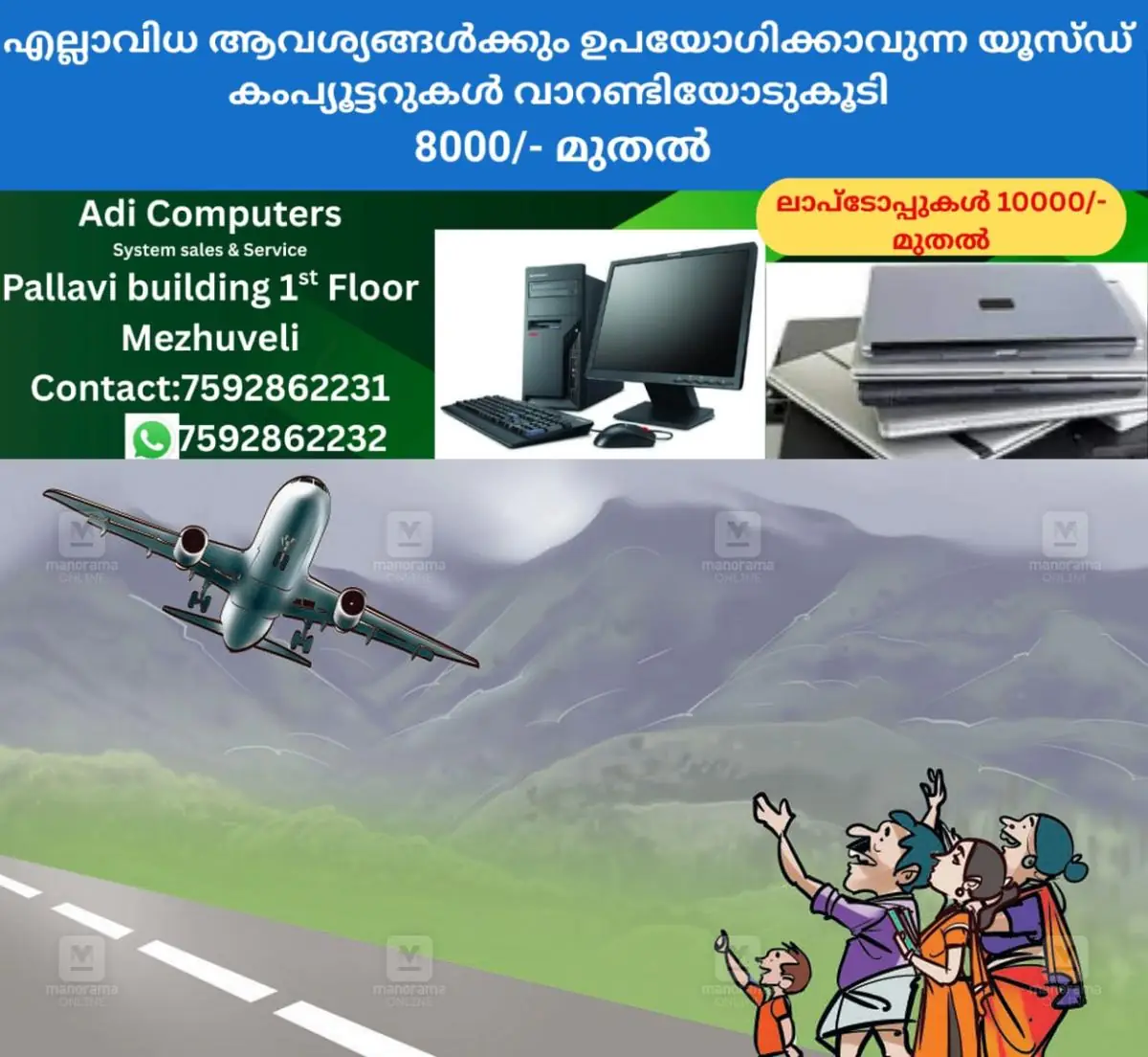 newskerala.net_1770959887_local-news-wayanad-airstrip