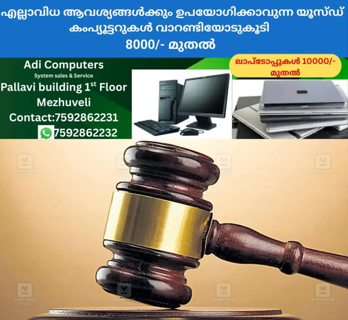 newskerala.net_1770963258_1764334952_court-order