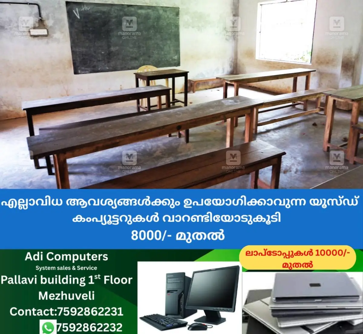 newskerala.net_1770969381_class-room