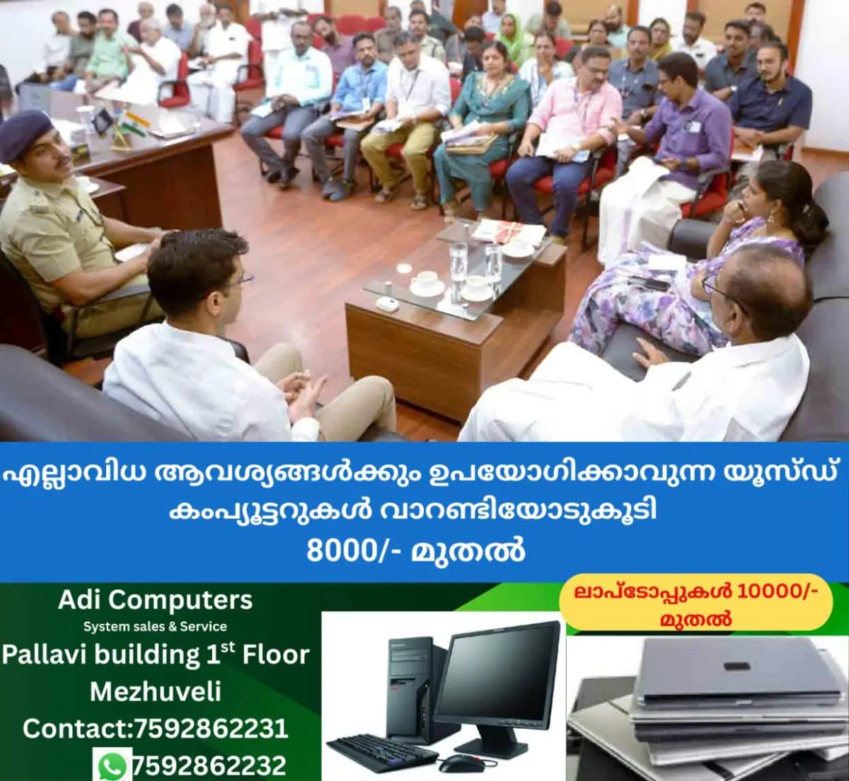 newskerala.net_1770995532_korapuzha-dredging-meeting-1