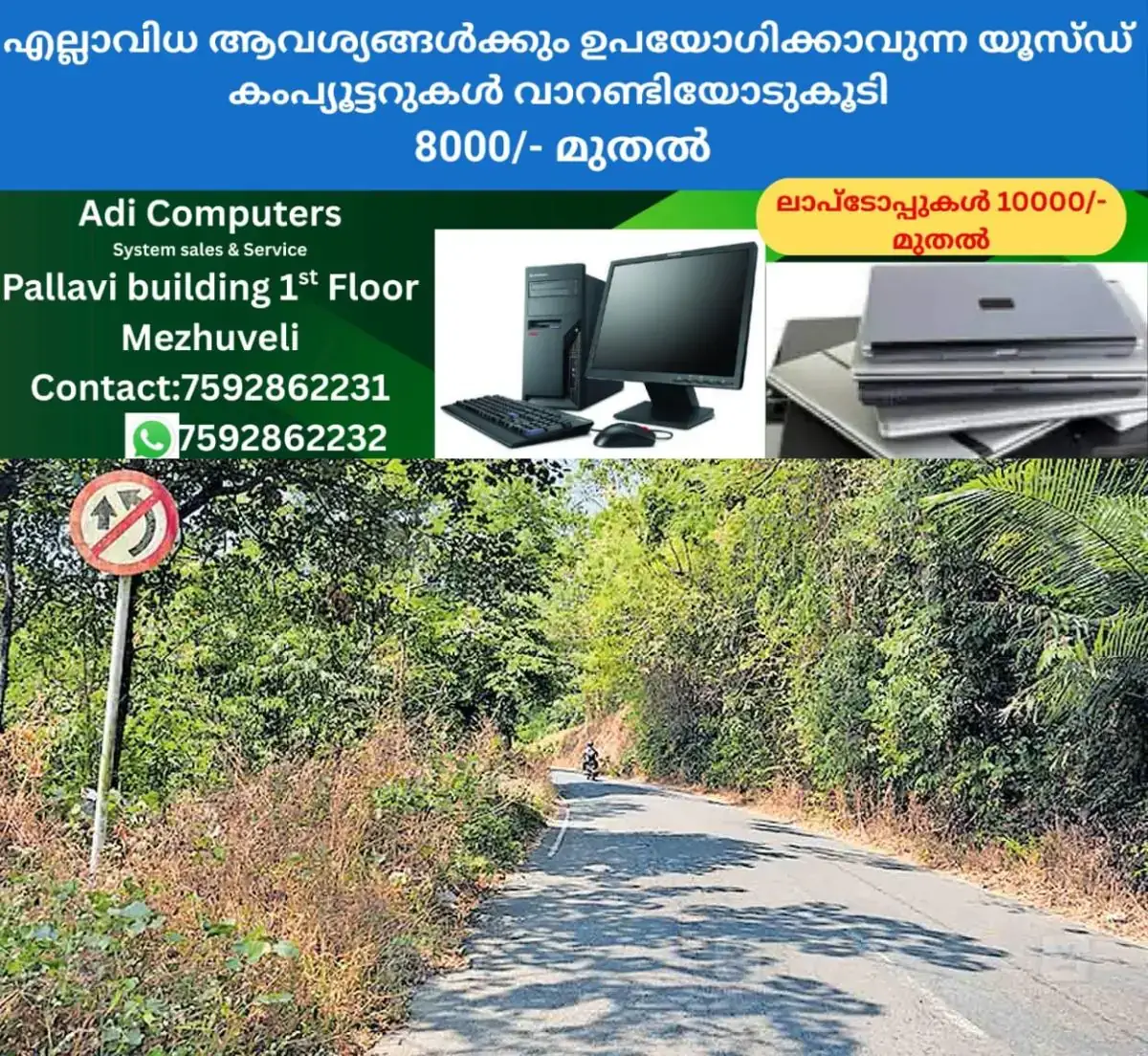 newskerala.net_1771041868_wayanad-accident-zone