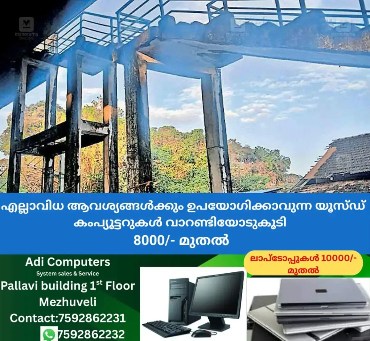 newskerala.net_1771042263_nileshwaram-railway-overbridge-walkway-reconstruction-1