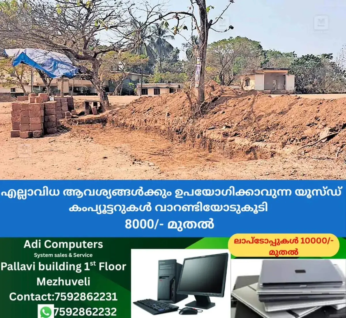 newskerala.net_1771044304_kasargod-ground