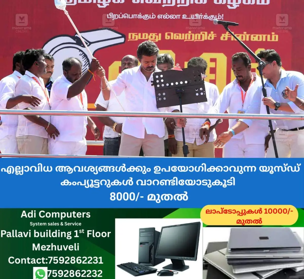 newskerala.net_1771045864_actor-vijay