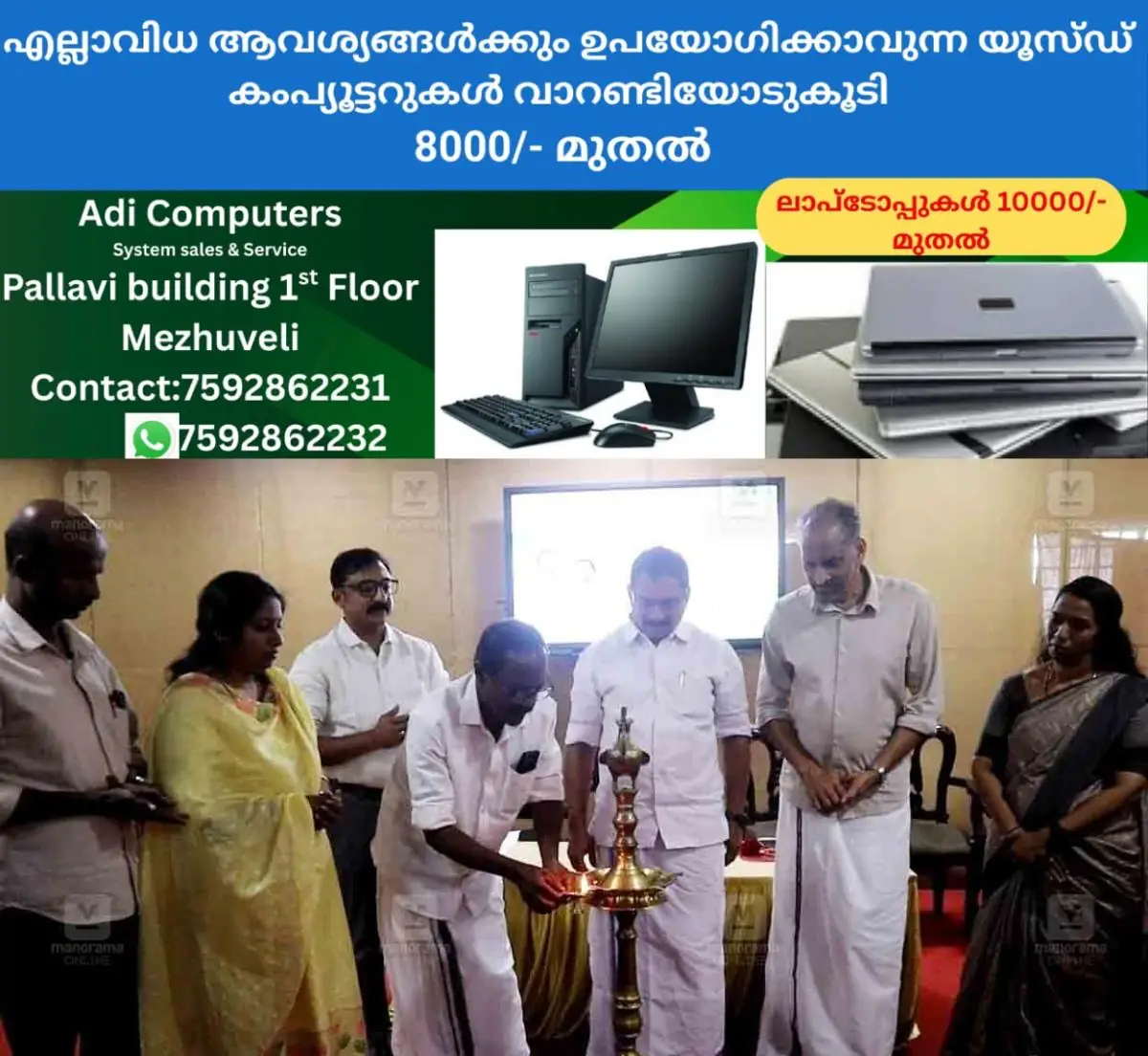 newskerala.net_1771055782_peruvanthanam-college-mega-job-fair-1