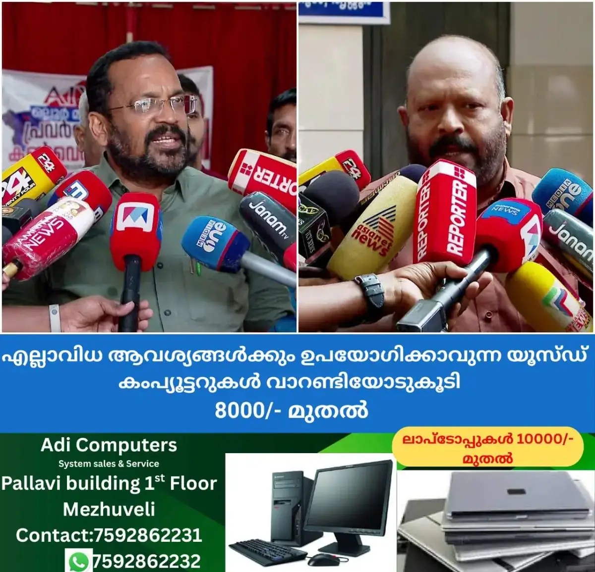 newskerala.net_1771139653_w-1280h-720format-jpgimgid-01khg281zyf1dha52s98rfb8c1imgname-fotojet-2026-02-15t124117.673-177