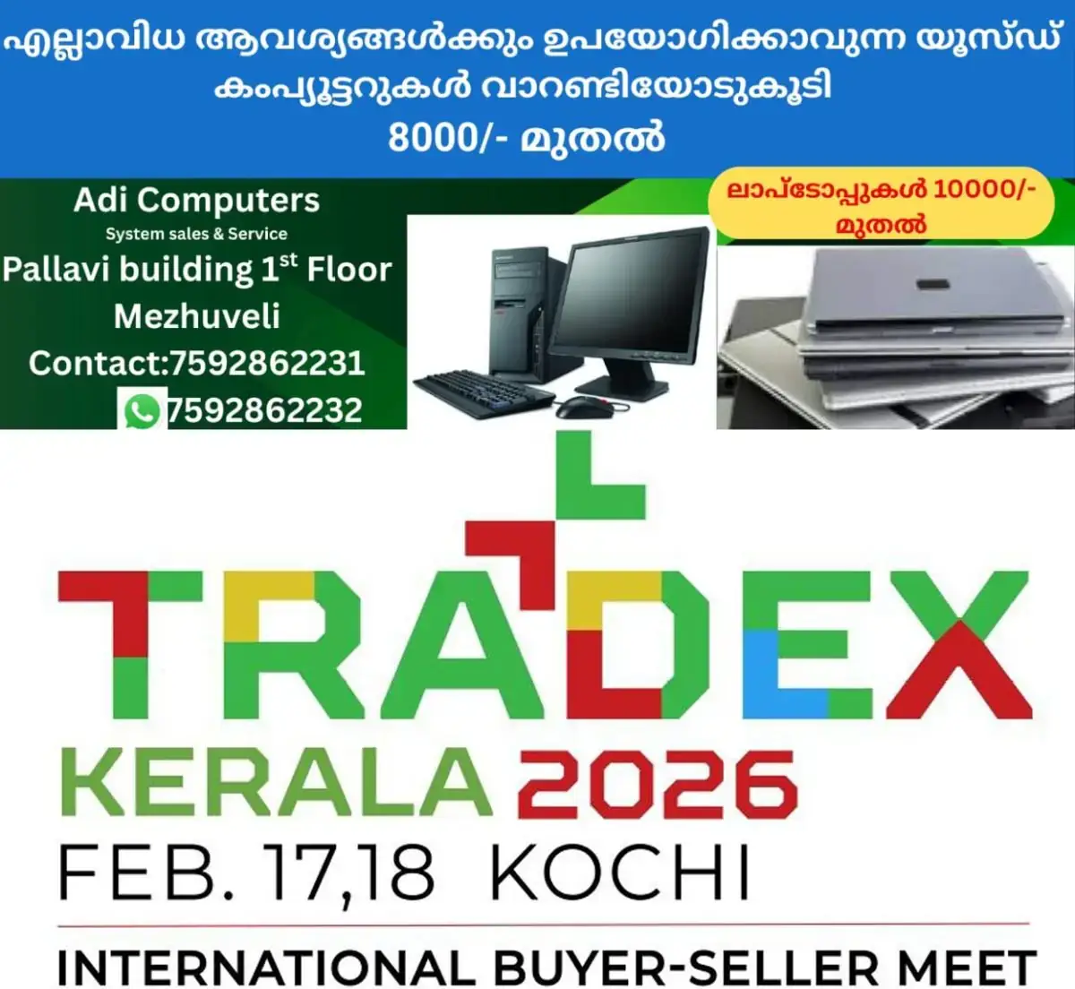 newskerala.net_1771155501_tradex-kerala