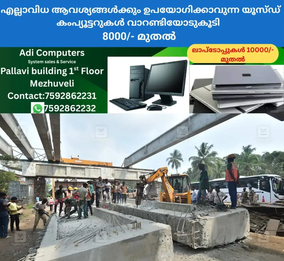 newskerala.net_1771156823_alp-accident