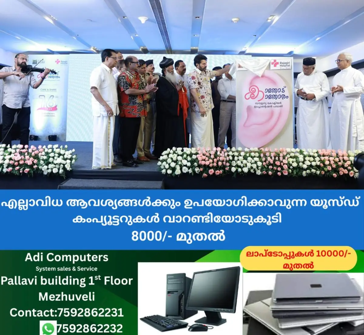 newskerala.net_1771174382_mammootty-kaathodu-kaathoram