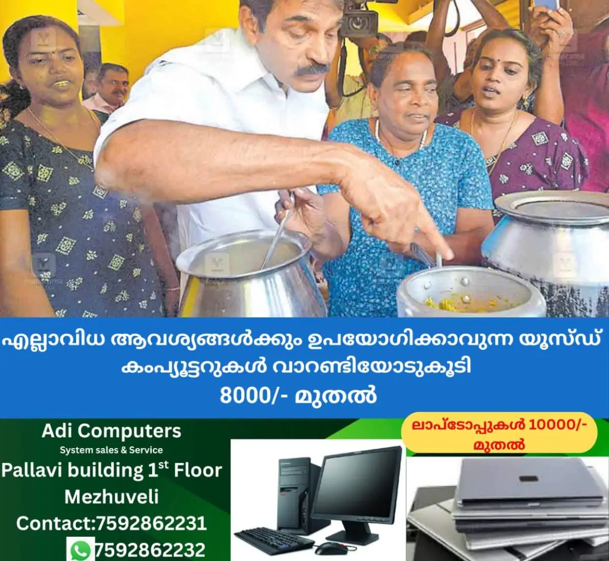 newskerala.net_1771207229_kc-venugopal-kitchen-visit-1