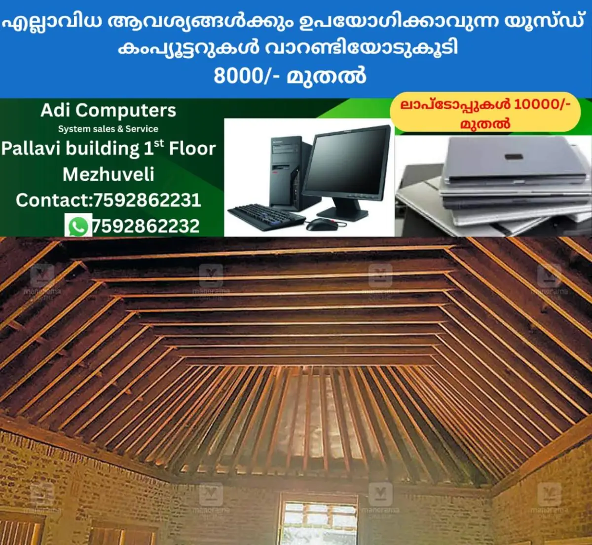 newskerala.net_1771224134_eraniel-palace-renovation-progress