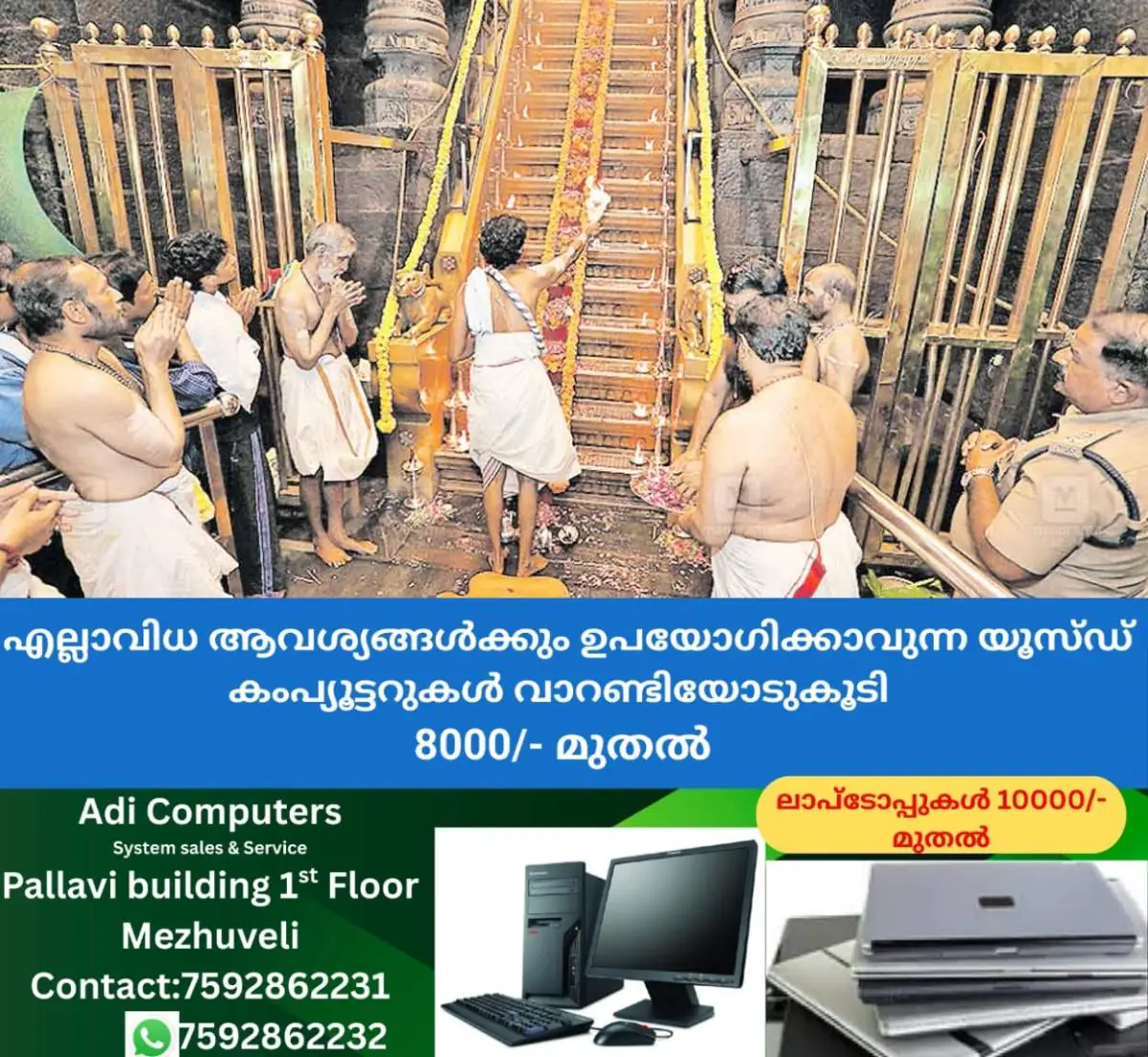 newskerala.net_1771224625_sabarimala-temple