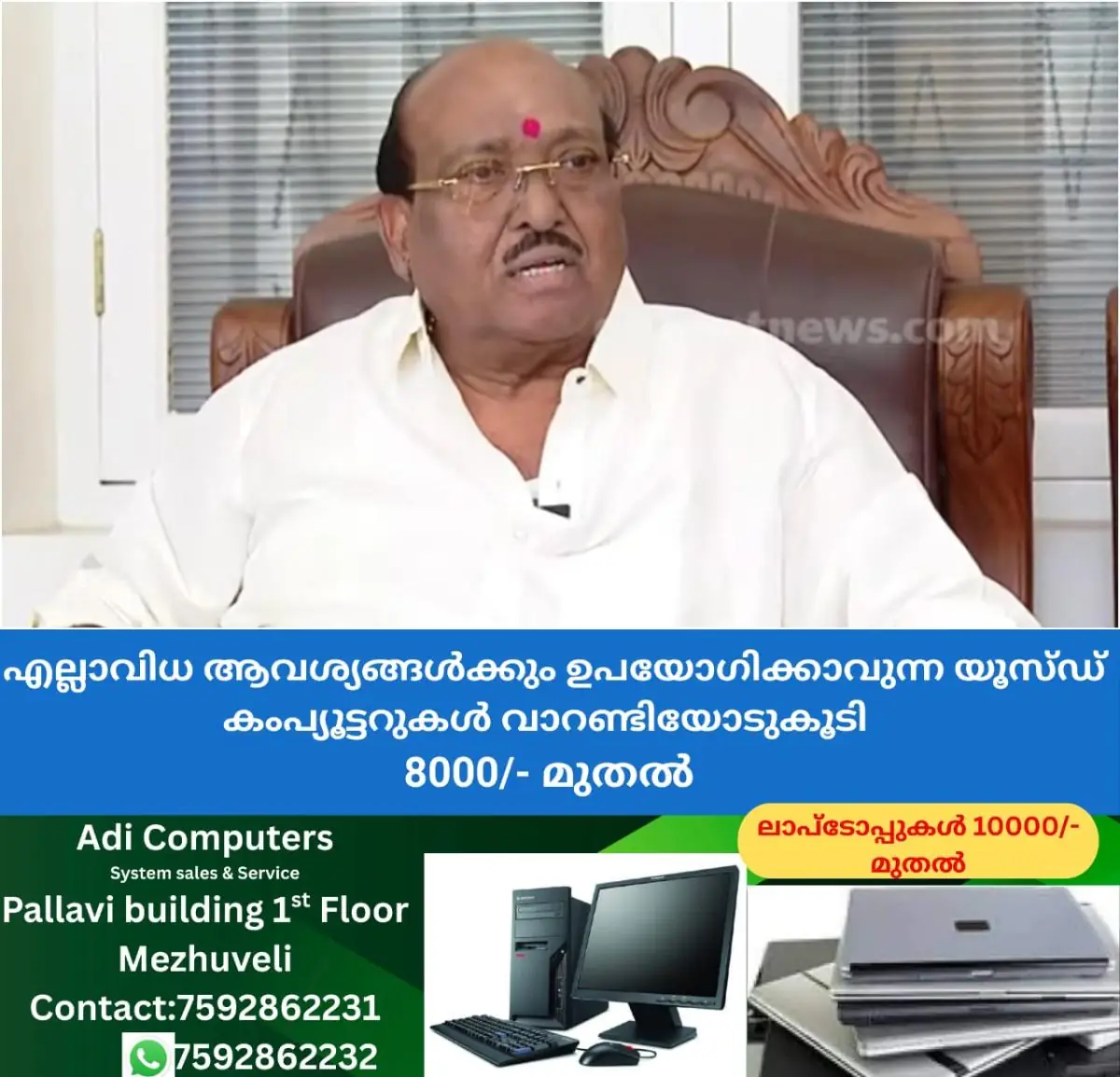 newskerala.net_1771227855_w-1280h-720format-jpgimgid-01kdyqt66hhyrygzngyk8dhz24imgname-vellappally-natesan-1767336909009.j