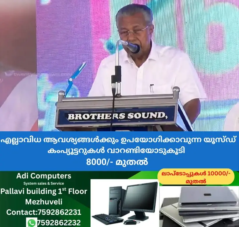 newskerala.net_1771239135_Pinarayi-Vijayan