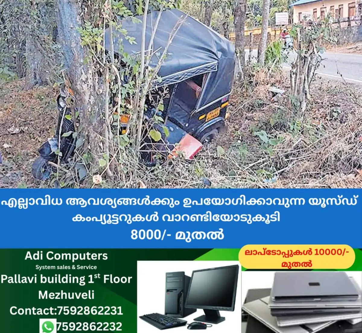 newskerala.net_1771306468_AUTO