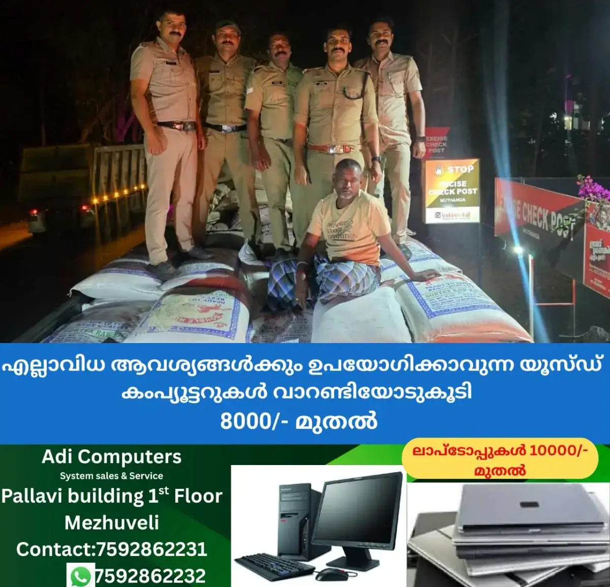 newskerala.net_1771322424_w-1280h-720format-jpgimgid-01khngghgjewn073msncp80a8mimgname-arrest-1-1771322230290