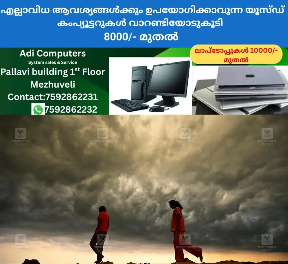 newskerala.net_1771322884_local-news-rain-clouds