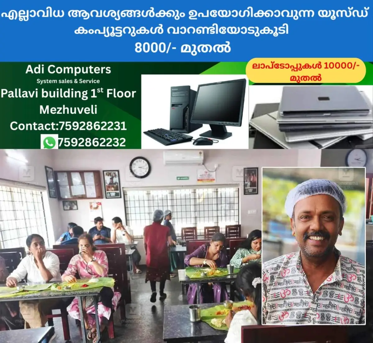 newskerala.net_1771325763_ayyappan-chettan-shop
