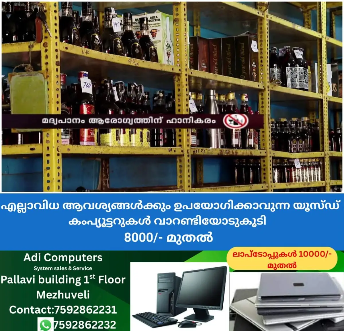 newskerala.net_1771381206_w-1280h-720format-jpgimgid-01kdyx9mx3tpz2pvmrtjw1kst2imgname-bevco-1767342658467